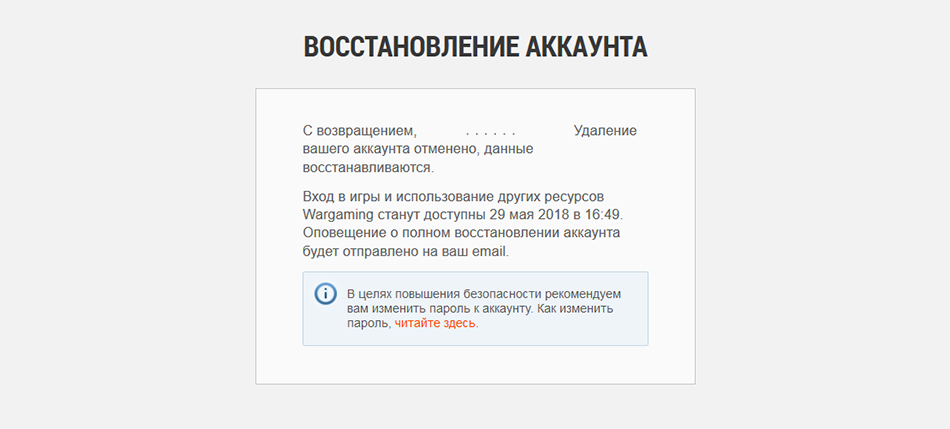 Восстановить старый аккаунт. Восстановление аккаунта. Как восстановить аккаунт. Как восстановить удалённый аккаунт. Ваш аккаунт восстановлен.