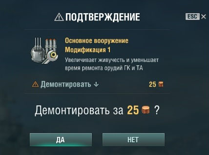 Как включить время полета снаряда в world of warships