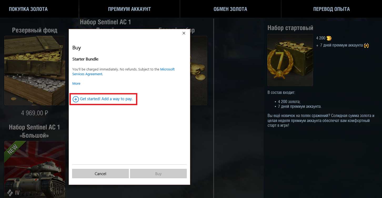 Как оплатить: Windows 10 | World of Tanks Blitz