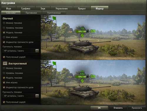 Маркеры техники на панели счета world of tanks