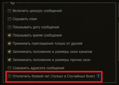 Как настроить голосовую связь в world of tanks