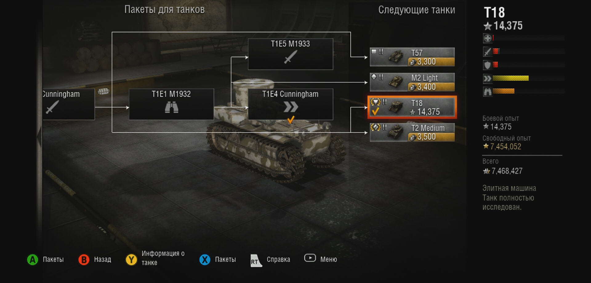 Как изменить разрешение экрана в world of tanks не заходя в игру
