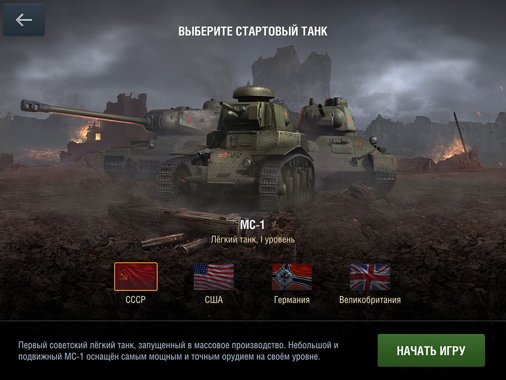 как пройти обучение в танках world of tanks. Смотреть фото как пройти обучение в танках world of tanks. Смотреть картинку как пройти обучение в танках world of tanks. Картинка про как пройти обучение в танках world of tanks. Фото как пройти обучение в танках world of tanks