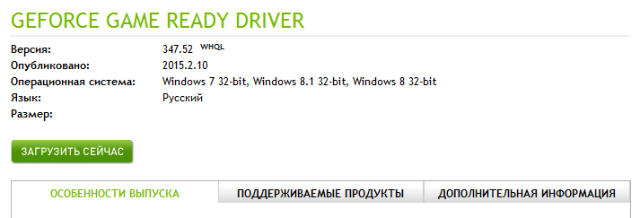 Bit на русском языке. Linux x64 (amd64/em64t) display Driver.