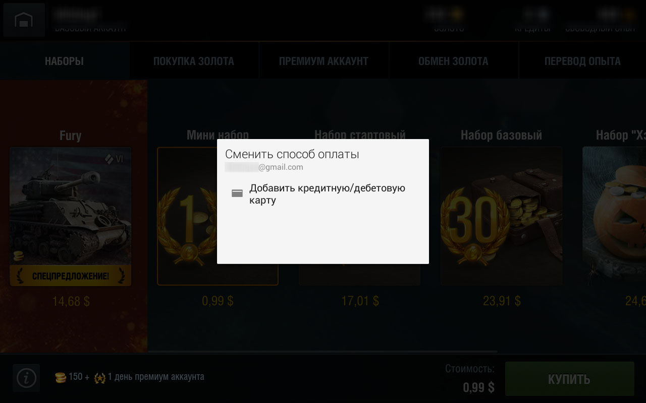 Как оплатить: инструкция для Android | World of Tanks Blitz