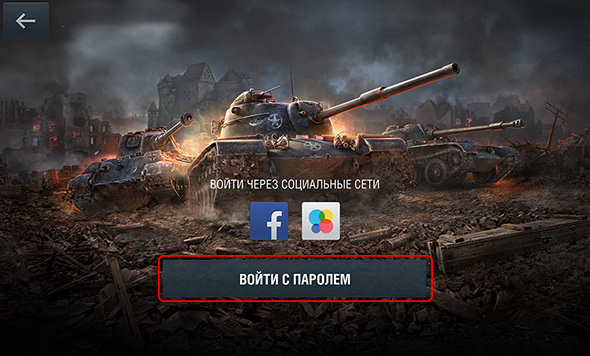 Пропало серебро в world of tanks