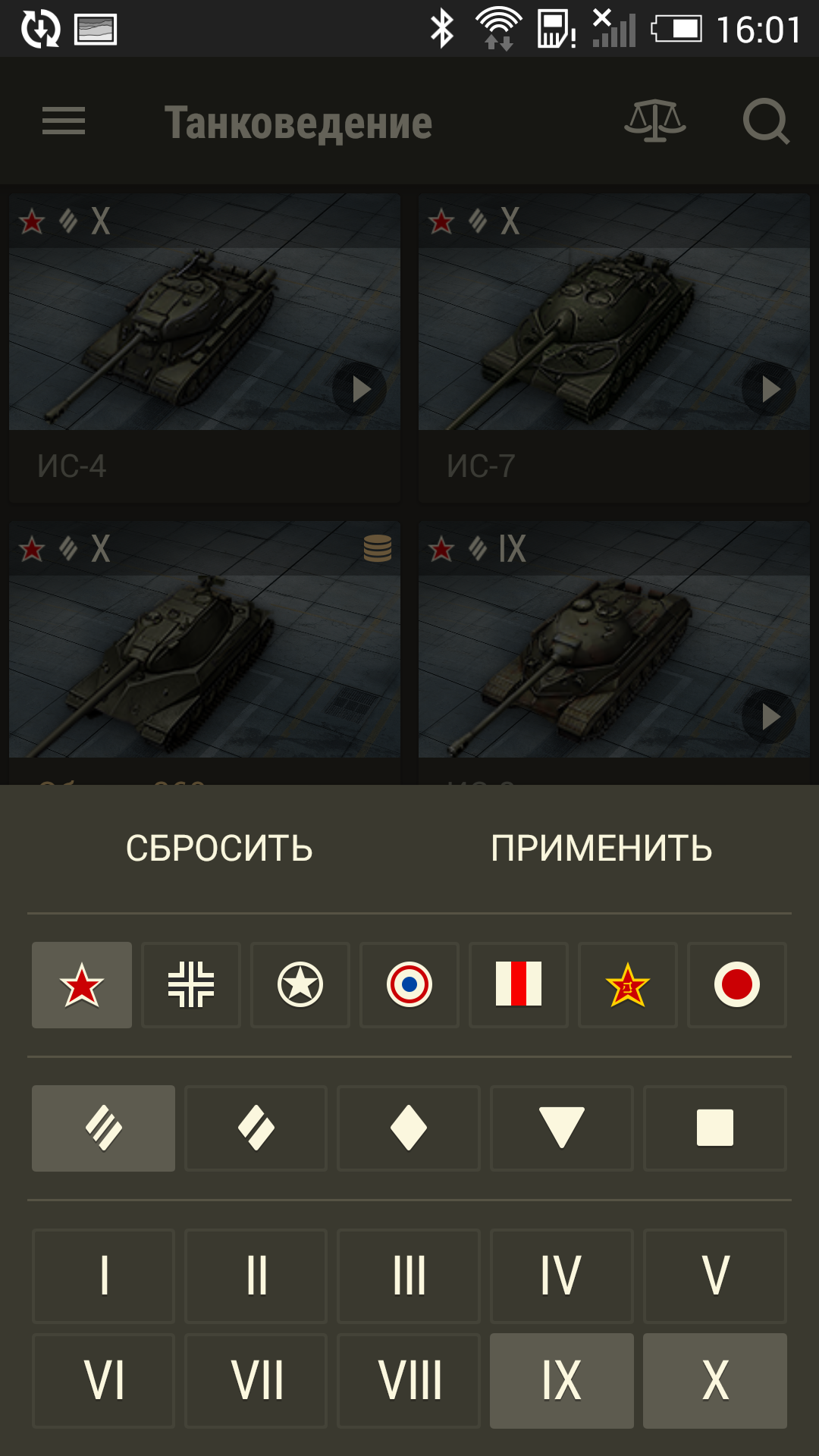 Wot blitz assistant почему нет на андроид